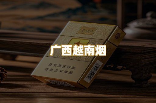 免税外烟代购